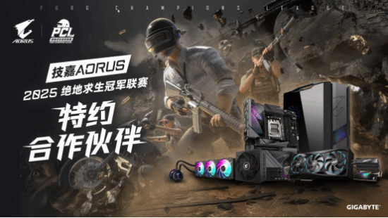 九游娱乐技嘉AORUS助力2025 PCL秋季赛：专业电竞装备护航顶级赛事(图5)