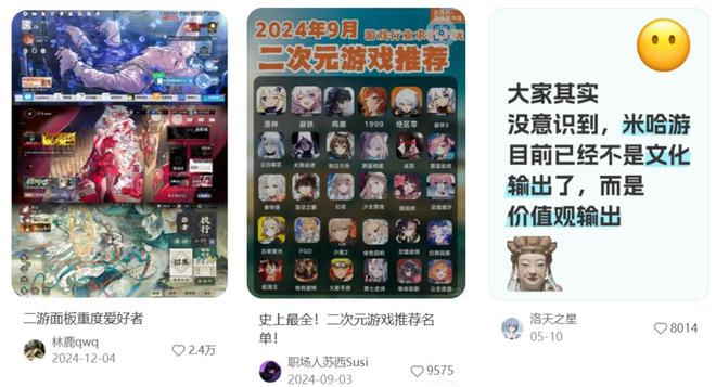 九游娱乐二次元游戏：本土深耕与出海拓疆中国游戏何去何从？ Flywheel(图3)