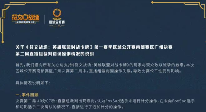 拳头游戏新作上九游娱乐线一个多月空降赛道第三(图10)