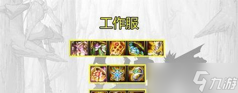 九游娱乐刀塔帝国 从游戏策略到实用技巧(图1)