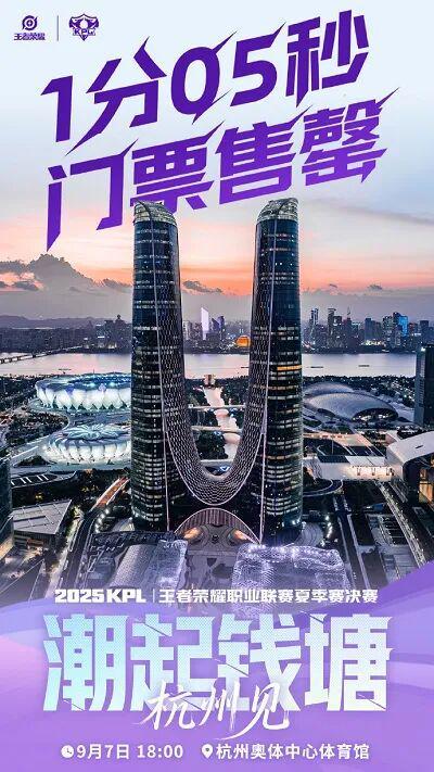 九游娱乐1分05秒售罄但这款国民游戏赛事不只见证了这一个历史(图3)