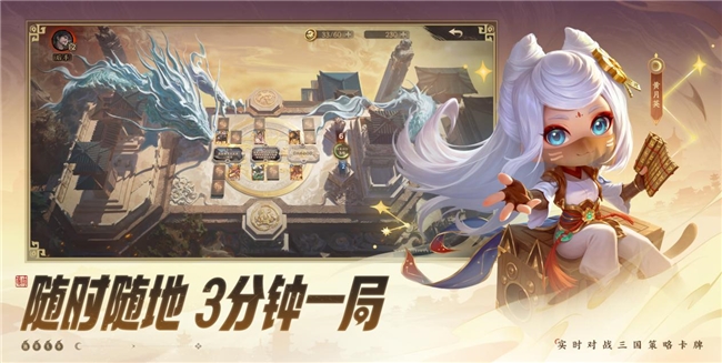 定档926！三国策略卡牌游戏《夺帅》喊你来九游娱乐打牌啦！(图4)