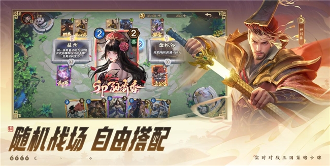 定档926！三国策略卡牌游戏《夺帅》喊你来九游娱乐打牌啦！(图5)