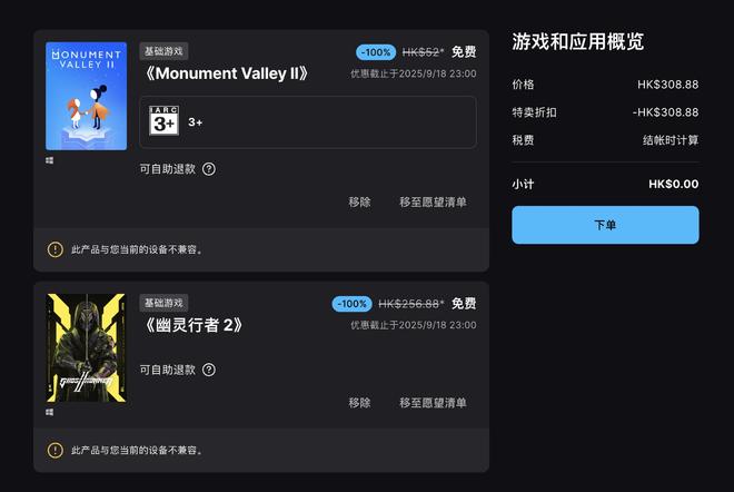 九游娱乐Epic喜加三！3A大作免费送！幽灵行者2+纪念碑谷2+低模之战(图15)