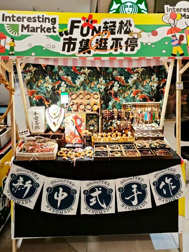 初秋逛集别错过！杨浦这场市集玩游戏九游娱乐、逛非遗超精彩(图3)