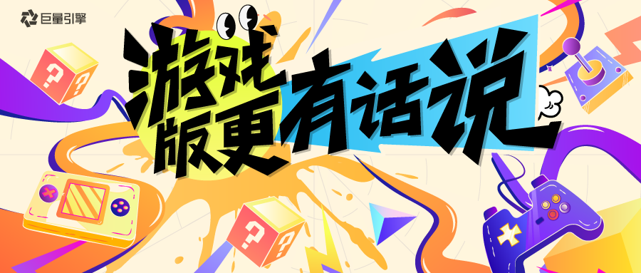 长青游戏当道版更九游娱乐大推能力将成为游戏厂商核心竞争力(图1)