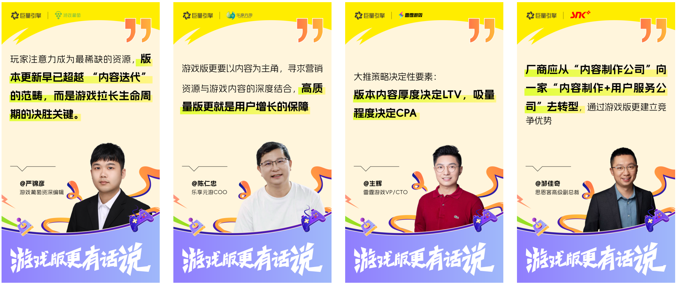长青游戏当道版更九游娱乐大推能力将成为游戏厂商核心竞争力(图3)