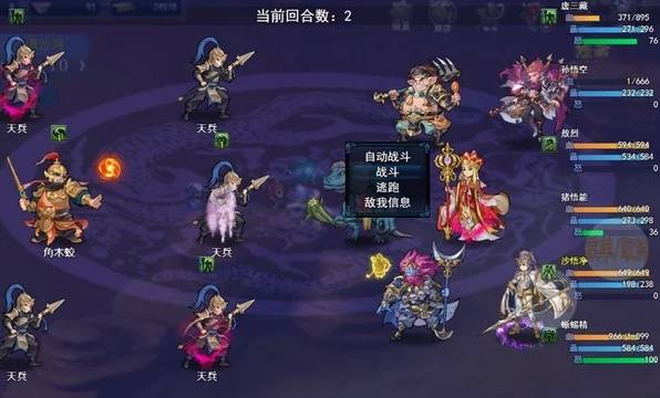 九游娱乐2025最火回合制策略手游排行榜 每一款都是神作级别(图7)