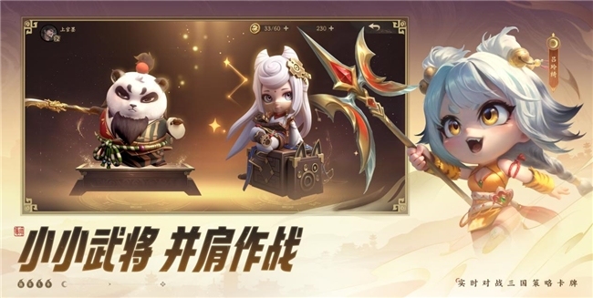 九游娱乐三分博弈七分爽快《夺帅》用「轻量化博弈」重新定义三国策略卡牌(图4)