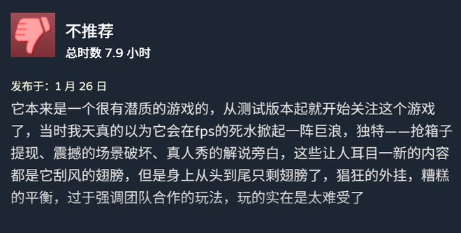 年九游娱乐度射击黑马国服开测腾讯如何避免它暴死(图12)