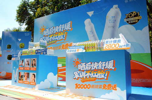 九游娱乐弥玥泉校园营销策略分析：以场景化沟通打开Z世代消费市场(图1)