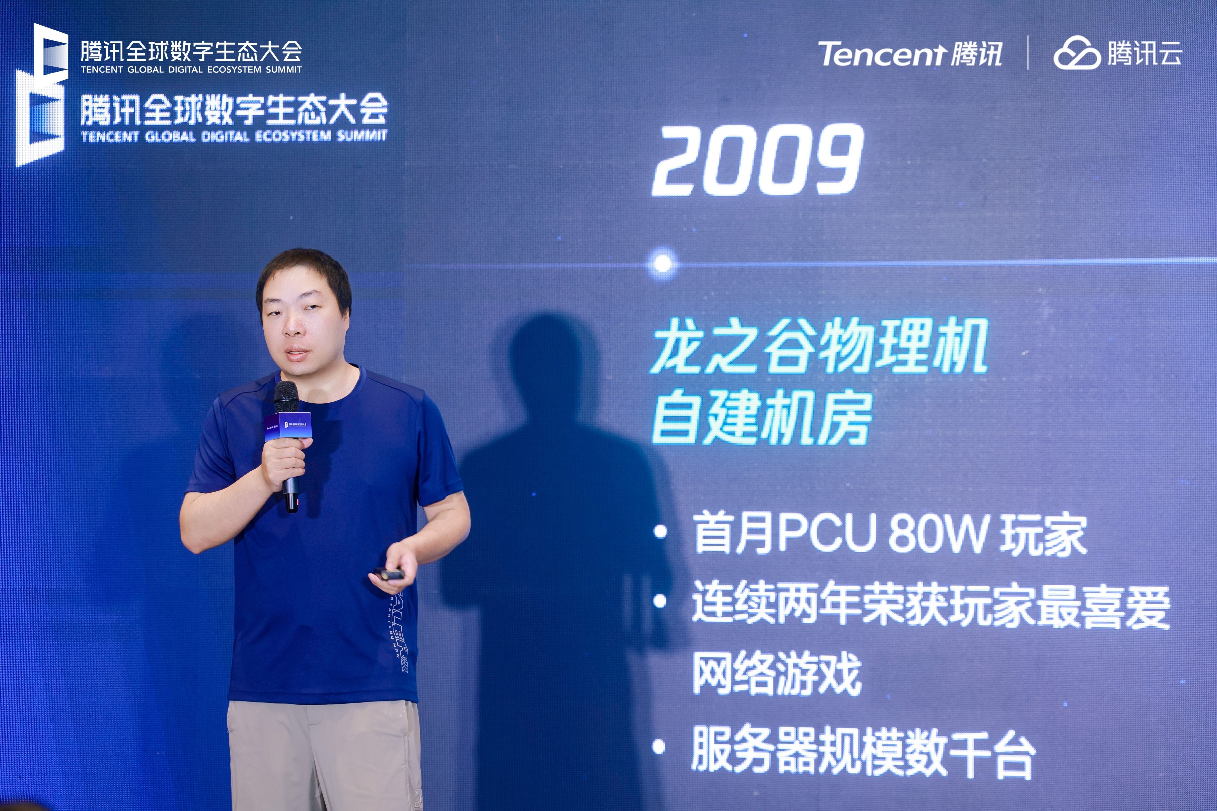 九游娱乐2025腾讯全球数字生态大会：腾讯云升级全新游戏行业全生命周期方案出海头部游戏公司覆盖超过95%(图5)