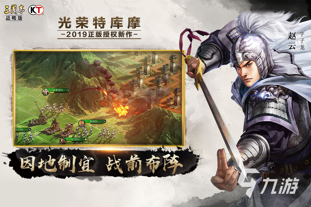 九游娱乐热门策略类游戏排行榜2023 策略类型的手游下载大全(图2)