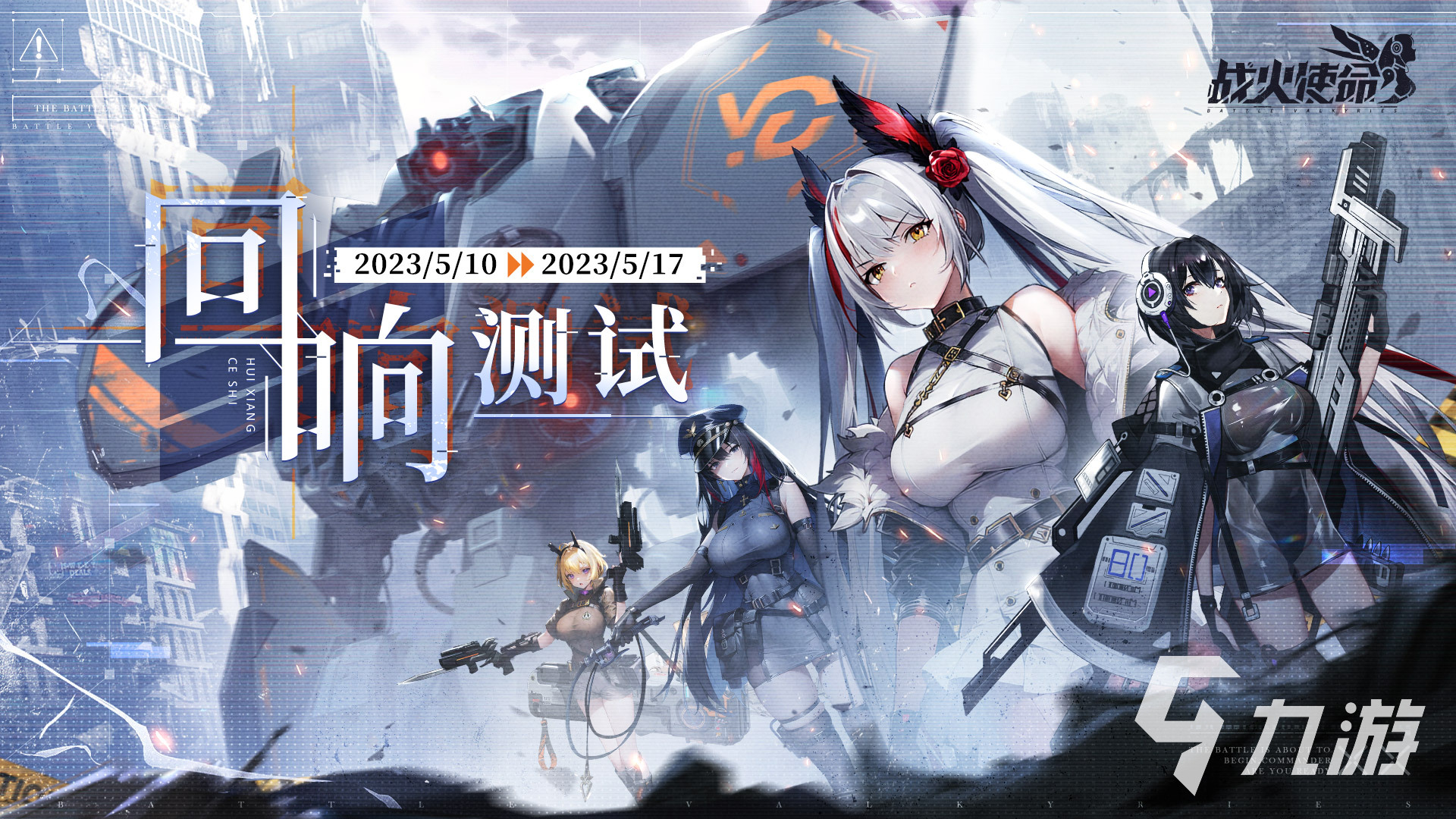 九游娱乐热门策略类游戏排行榜2023 策略类型的手游下载大全(图5)