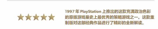 《最终幻想》新作外媒10分!史上最优秀策略游戏九游娱乐之一(图1)