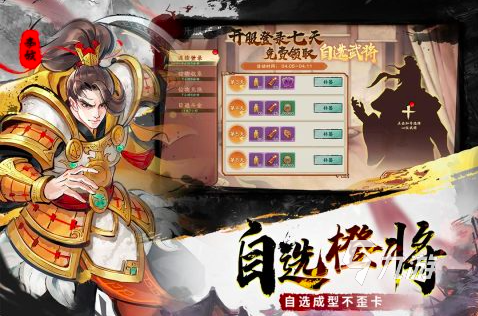 2025三国策略手机网游有哪些 经典的三国策略游戏九游娱乐合集(图9)