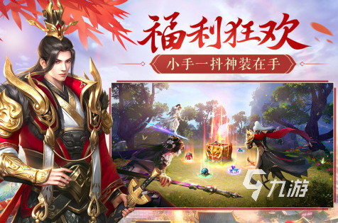 2025三国策略手机网游有哪些 经典的三国策略游戏九游娱乐合集(图10)