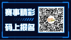 青春无畏九游娱乐 竞逐有为 2025动感地带校园电竞联赛秋季赛承德赛区 全面开启！(图2)