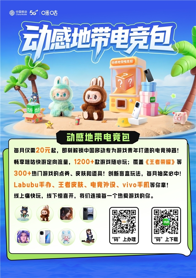 青春无畏九游娱乐 竞逐有为 2025动感地带校园电竞联赛秋季赛承德赛区 全面开启！(图4)