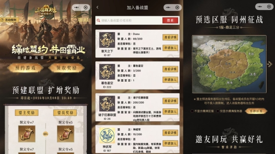SLG明星主播联合推荐！《三国群英传九游娱乐：策定九州》1011自由开打(图6)