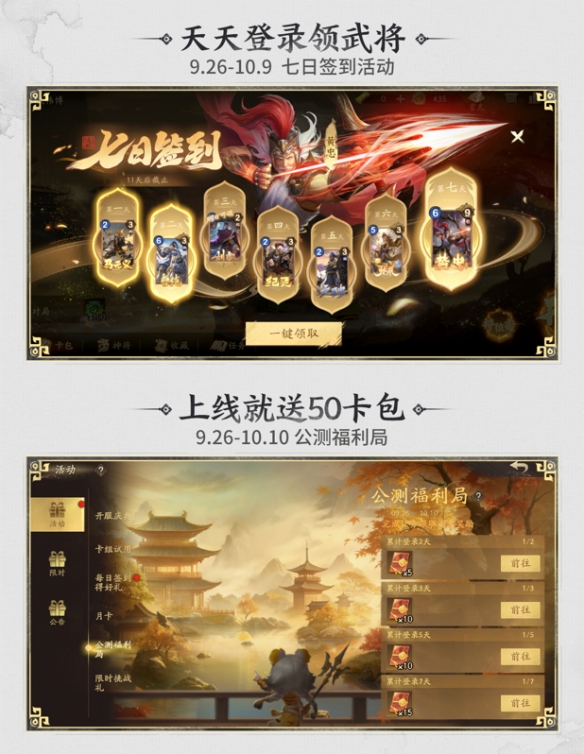全场消费《夺帅》买单！快喊上你的兄弟来领888现金红包！九游娱乐(图1)