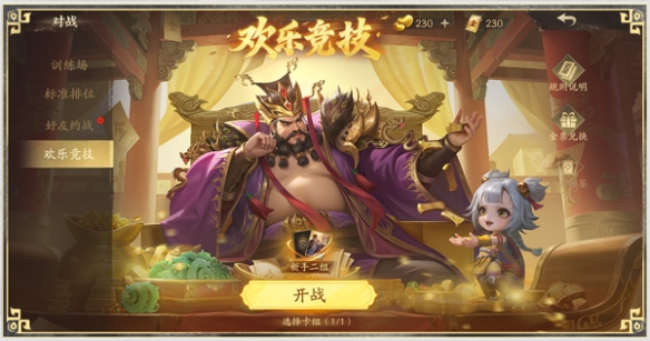 全场消费《夺帅》买单！快喊上你的兄弟来领888现金红包！九游娱乐(图4)