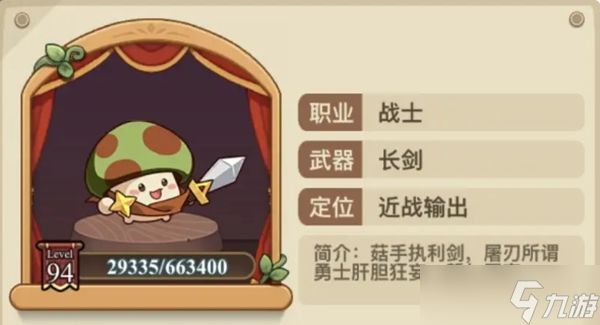 角色扮演类养成游戏《冒险大作战》于1月29日首发上线九游娱乐(图2)