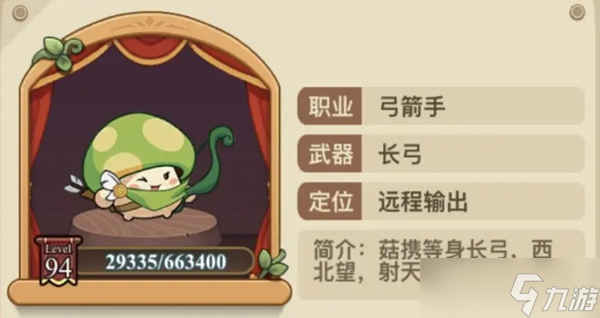 角色扮演类养成游戏《冒险大作战》于1月29日首发上线九游娱乐(图3)