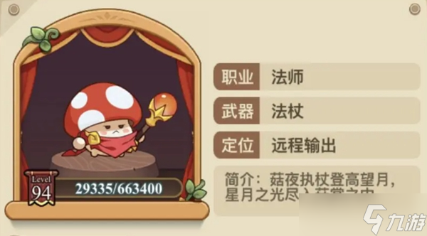 角色扮演类养成游戏《冒险大作战》于1月29日首发上线九游娱乐(图4)