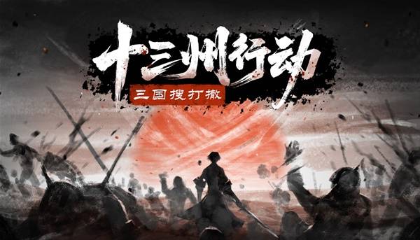 九游娱乐游民星空游戏发行参展TGS 2025 线下游戏名单公开！(图11)