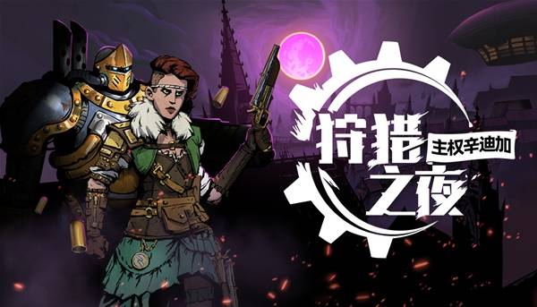 九游娱乐游民星空游戏发行参展TGS 2025 线下游戏名单公开！(图9)