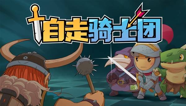 九游娱乐游民星空游戏发行参展TGS 2025 线下游戏名单公开！(图10)