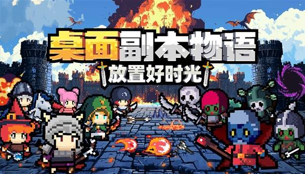 九游娱乐游民星空游戏发行参展TGS 2025 线下游戏名单公开！(图4)