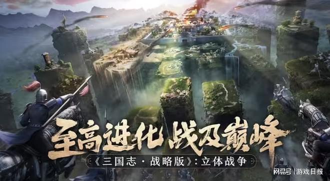 灵犀互娱走九游娱乐出了一款三国游戏的六年长红之路(图4)