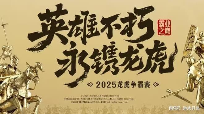 灵犀互娱走九游娱乐出了一款三国游戏的六年长红之路(图6)