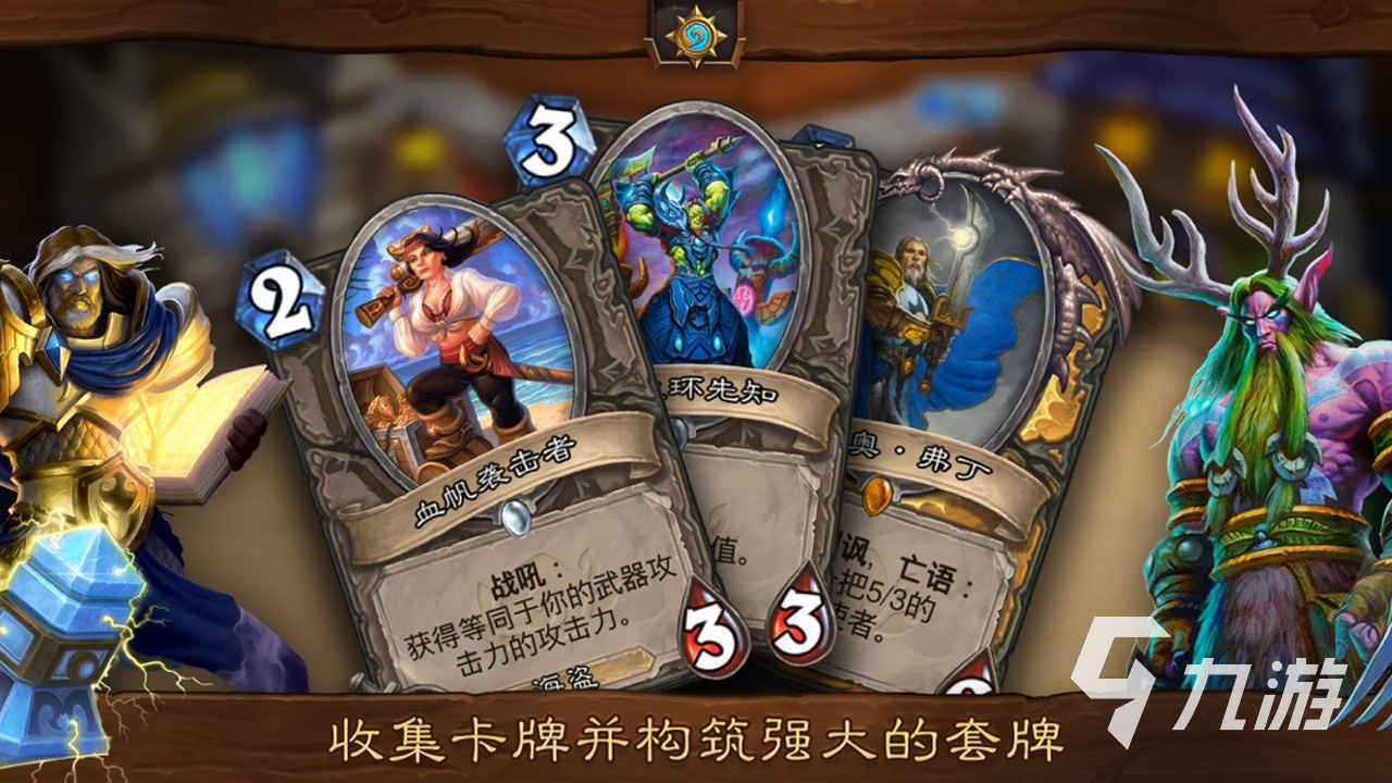 放九游娱乐置卡牌游戏推荐 2025最受欢迎的放置卡牌游戏有什么(图4)