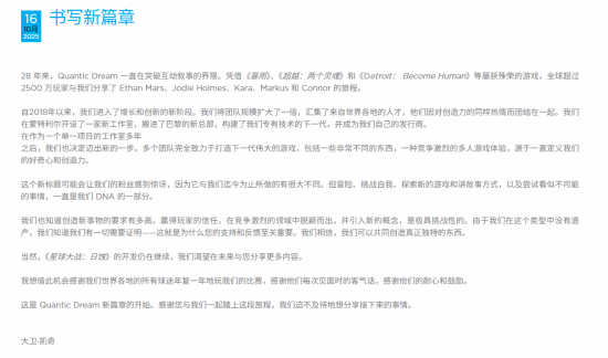 《底特律：化身为人》九游娱乐开发商Quantic Dream在做次世代游戏：颠覆传统的多人竞技游戏(图2)