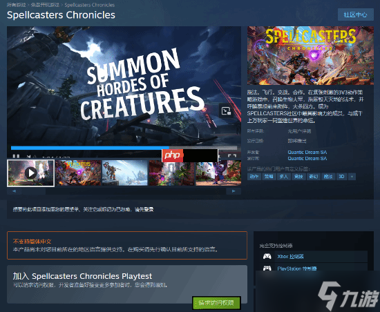九游娱乐《底特律 化身为人》厂商多人竞技新作《Spellcasters Chronicles》预告(图1)