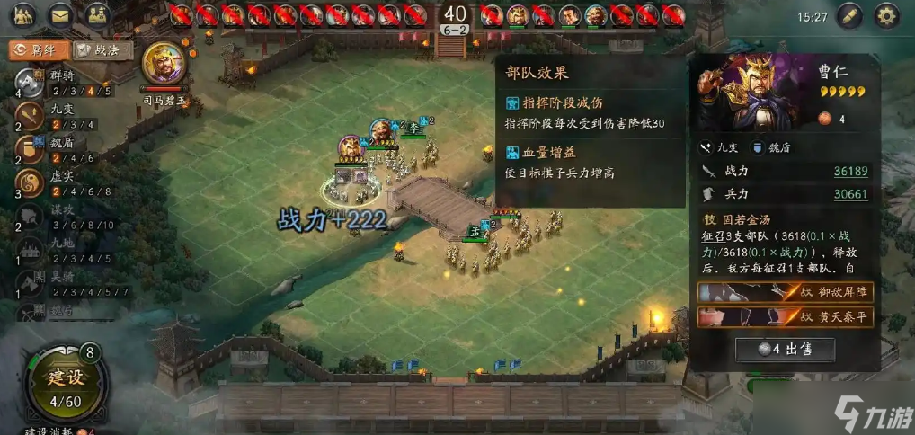 三国志战略版决斗怎么九游娱乐玩(图1)