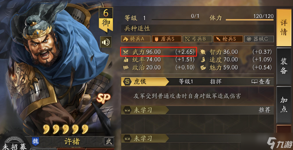 三国志战略版决斗怎么九游娱乐玩(图2)