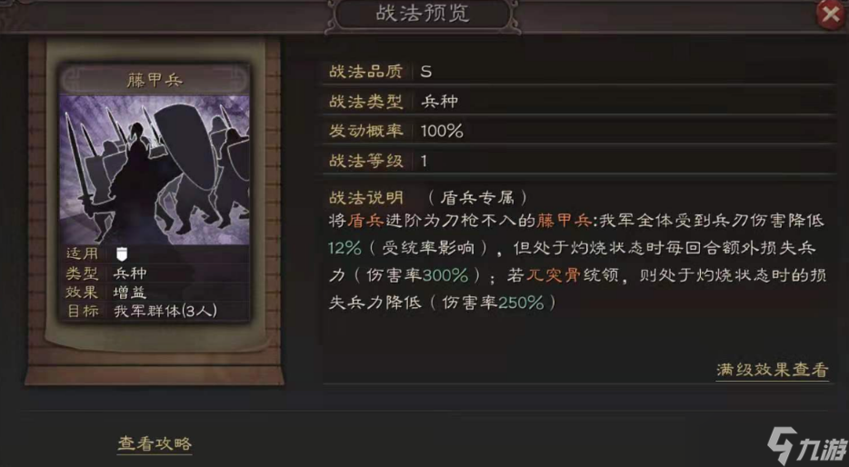 三国志战略版决斗怎么九游娱乐玩(图3)