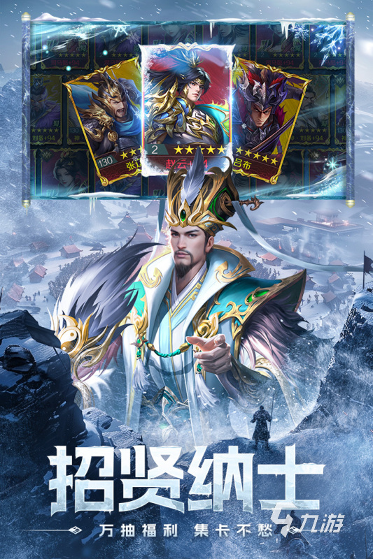 2025热门三国领主类网游排行榜九游娱乐 经典策略游戏推荐合集(图2)