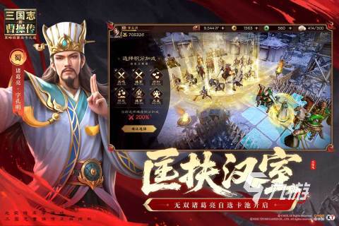 2025热门三国领主类网游排行榜九游娱乐 经典策略游戏推荐合集(图1)