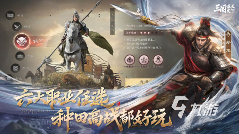 2025热门三国领主类网游排行榜九游娱乐 经典策略游戏推荐合集(图4)