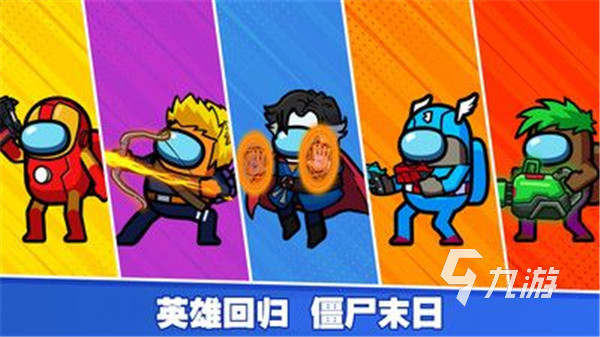 九游娱乐2025年耐玩塔防游戏推荐：类似向僵尸开炮的高人气策略手游合集(图1)