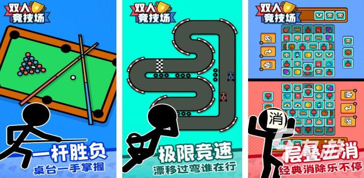 双人竞技场游九游娱乐戏都有哪些 受欢迎的双人游戏合集2025(图1)