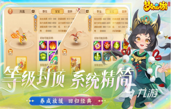 推荐一款回合制网游 2025好玩的回合制网游大全九游娱乐(图3)