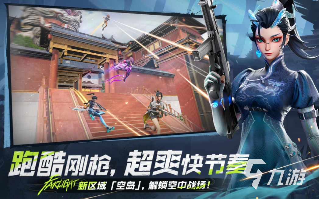 九游娱乐好玩的射击游戏大作推荐 有趣的射击游戏盘点2025(图2)
