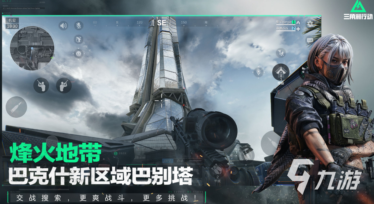九游娱乐好玩的射击游戏大作推荐 有趣的射击游戏盘点2025(图3)