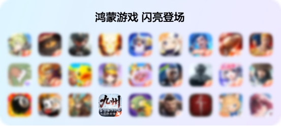 游戏体验再革新！《三国群英传：策定九州》亮相鸿蒙6发布会九游娱乐(图1)